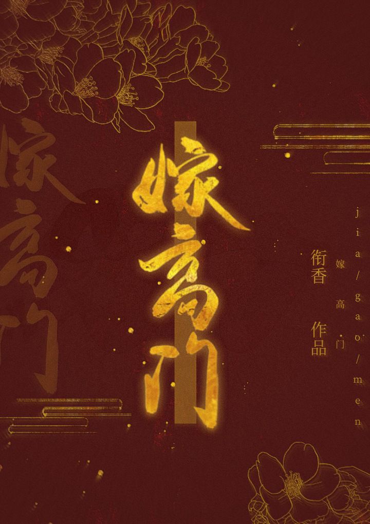 余罪2在线