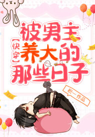 塞夏r18各种play漫画