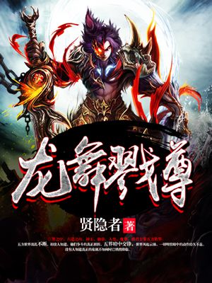 和总裁同居的日子舟自横