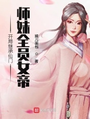 仙女棒坐着使用方法图
