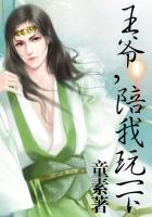 活佛济公大结局