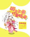 斩魔录