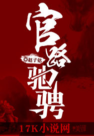 翁熄性荡事最新篇王伟忠