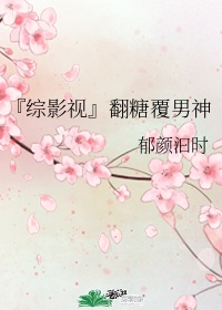 重生暖婚大财阀的小甜妻