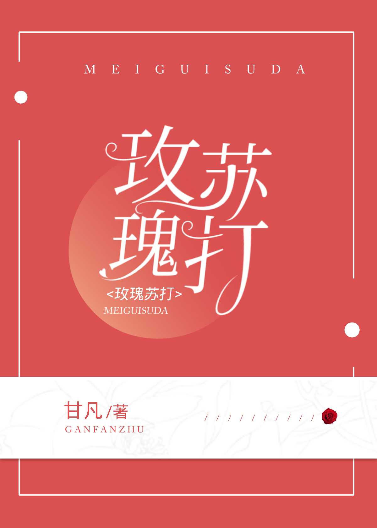 邪恶帝全彩悦老师