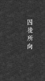 秦城林倾城小说零点看