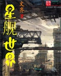 亚洲综合天堂一二三区