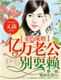 艳熟母中文在线播放