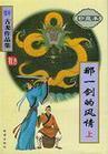 在线免费漫画