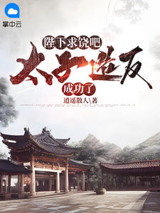 挠女特工脚心