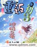 不良人全书大结局