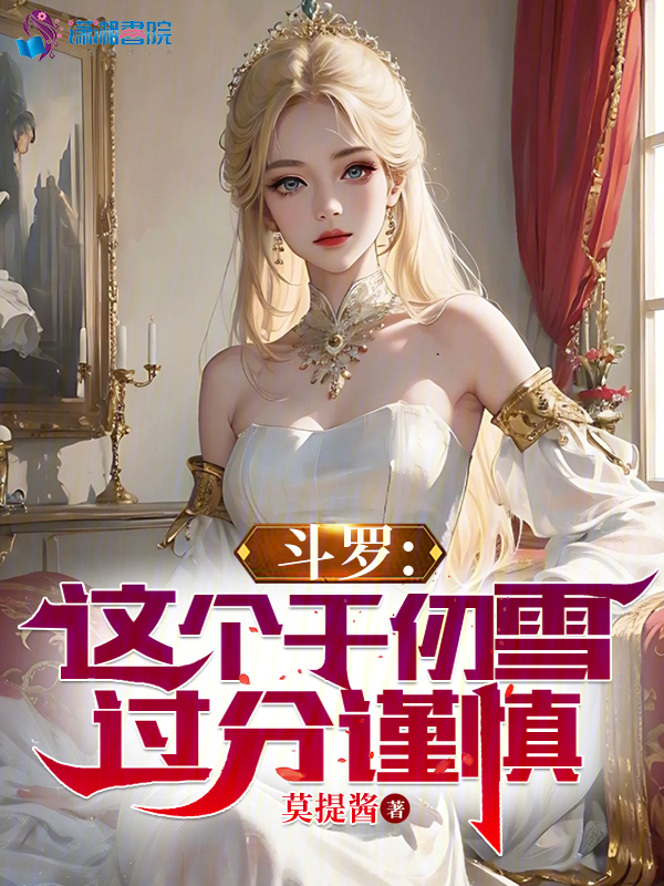 禁止的爱善良的未删减OK电影天堂
