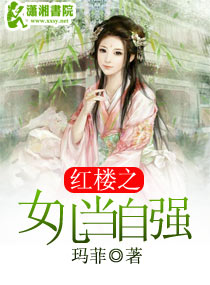侯爷说嫡妻难养