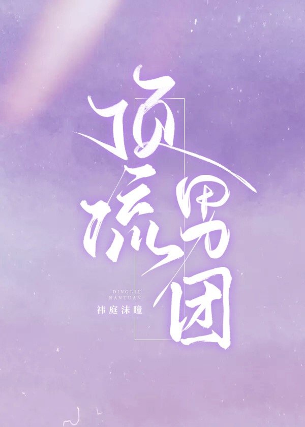 红色高跟鞋韩国免费观看
