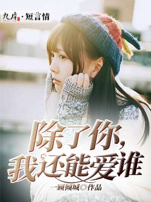 林杭景萧北辰原著小说