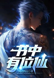 艾草仙姑