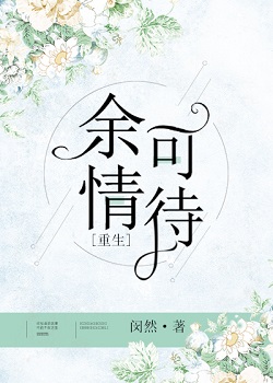 余音绕梁是什么生肖