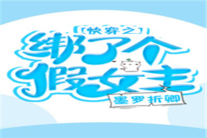 待嫁十年