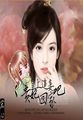 秋霞理伦片