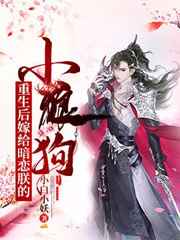 恶人想要抢救一下85话漫画