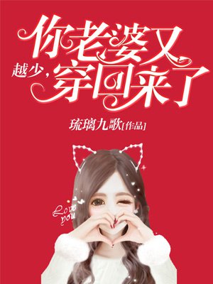 霸道总裁爱上我的365天第3季