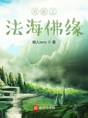 听雪楼小说