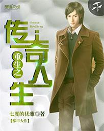 男多女少之烈女