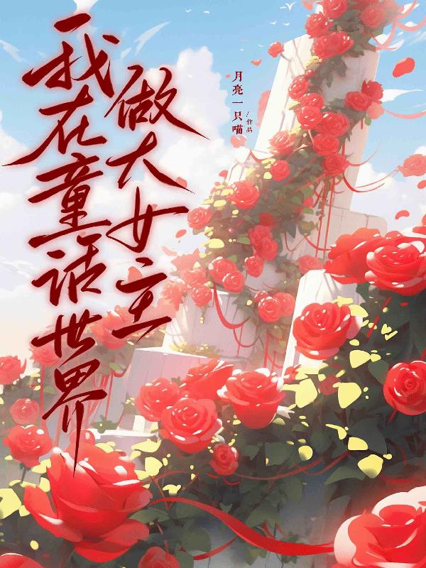 妈妈怀了我的孩子怎么办?