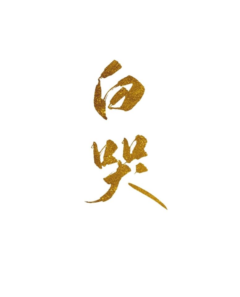 含羞草影院无限在线看