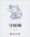 我本楚狂人 凤歌笑孔丘