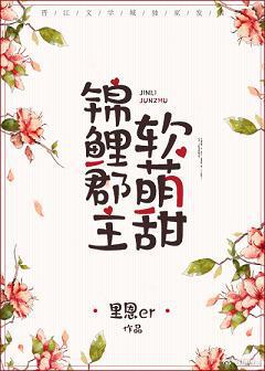 步步惊心