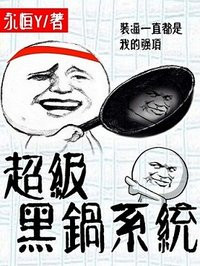 活火熔城
