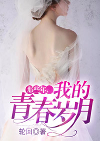 村长寡妇的下面