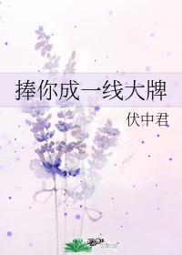 免费伊人观看视频