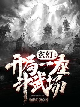 美女被草漫画