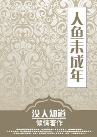 八仙过海之八仙全传