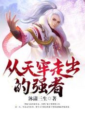 地狱神探