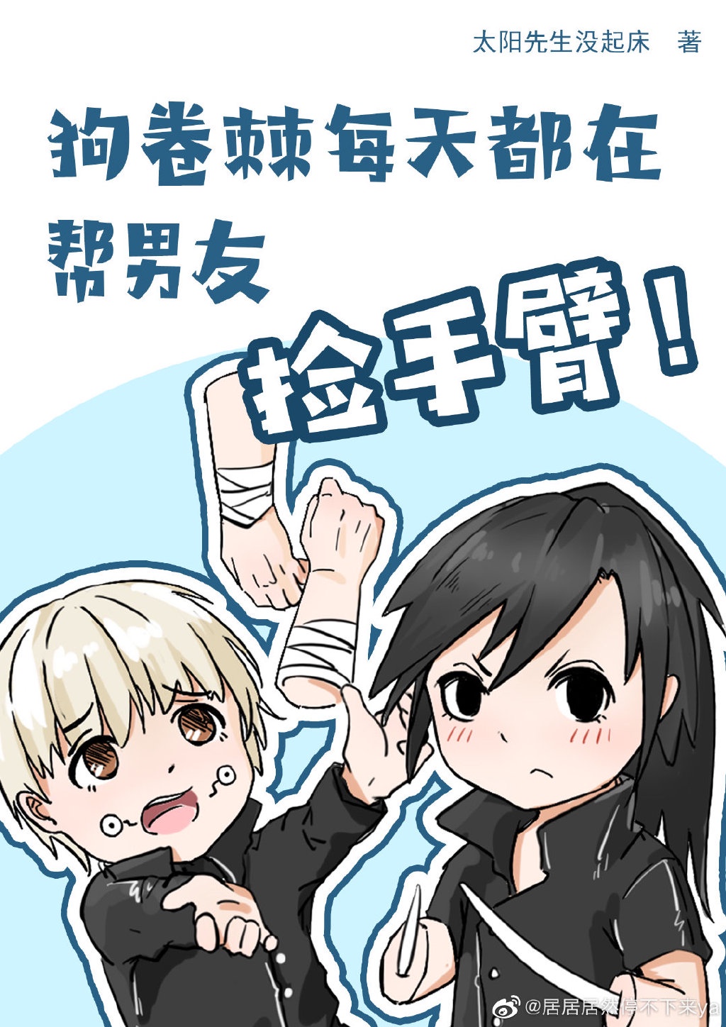 嗯~~~啊漫画