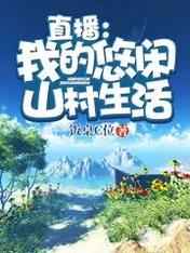 富二代国产免费观看