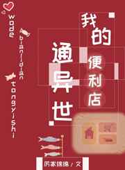 花与蛇6之地狱篇三邦