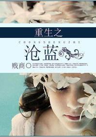 野兽的救赎