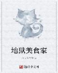 孩子你在哪里电影