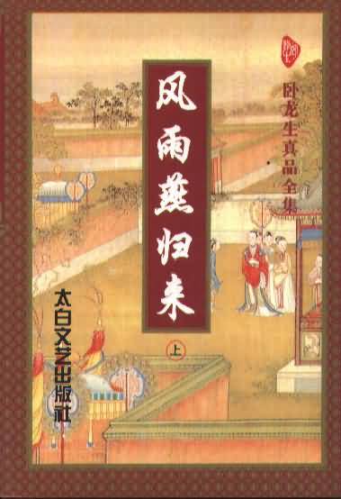 春花秋月演员表