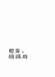 大腚精品巨臀肥臀小说