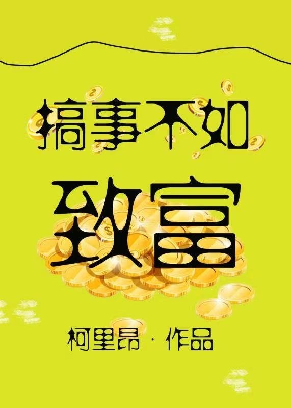下乡插队大玲