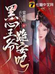 不顾一切 居筱亦
