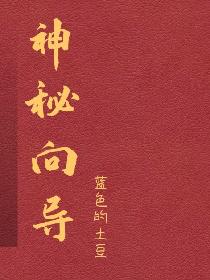 妈妈!加油免费观看