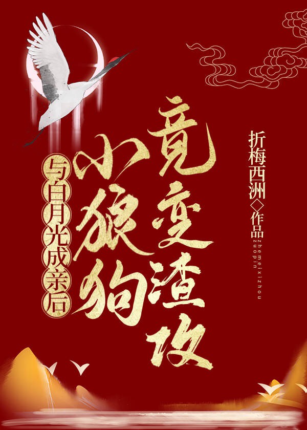 甜蜜诅咒在线观看