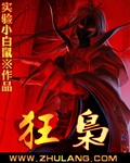 隐世华族