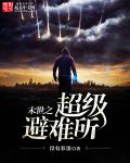 堕落千金